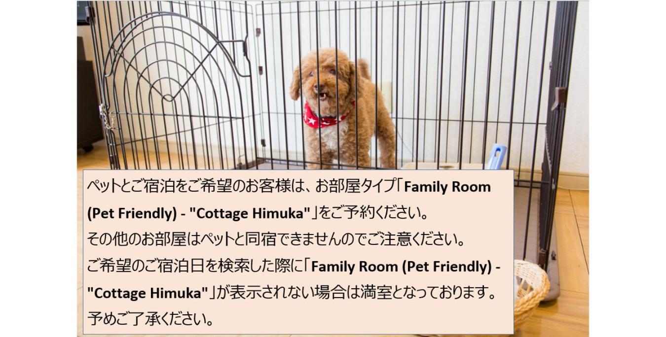 Cottage Himuka Miyazaki Exterior foto